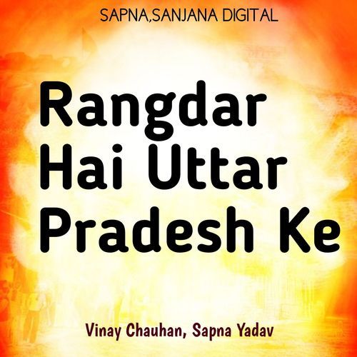 Rangdar Hai Uttar Pradesh Ke