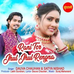 Rani Tor Jhul Jhul Rengna