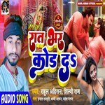 RAT BHAR KOD DA (Bhojpuri)