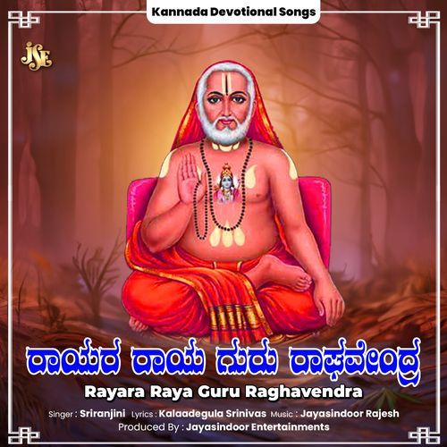 Rayara Raya Guru Raghavendra