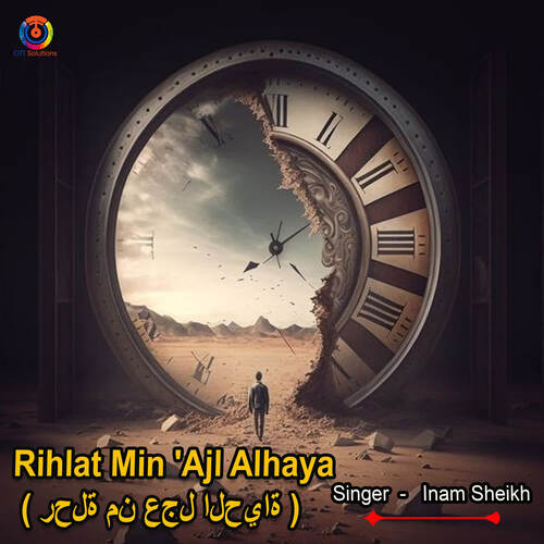 Rihlat Min 'Ajl Alhaya