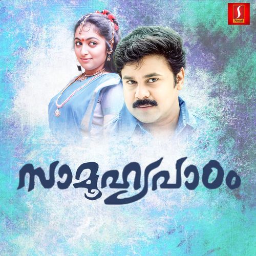 Saamoohya Paadam