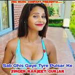 Sab Ghis Gaye Tyre Pulsar Ke