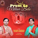 Sab Prem Se Milkar Bolo Rani Sati Dadi Bhajan (Dadi Bhajan)