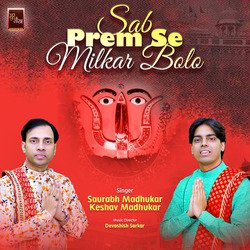 Sab Prem Se Milkar Bolo Rani Sati Dadi Bhajan (Dadi Bhajan)