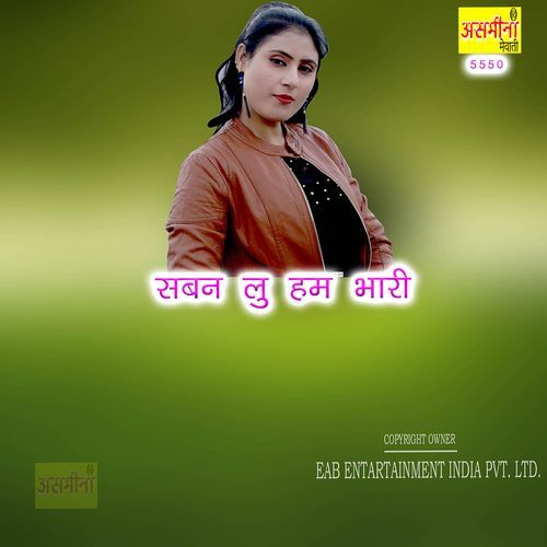 Saban Lu Ham Bhari