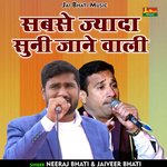 Sabase jyada suni jane wali (Hindi)