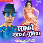 Sabke Nachao Munniya