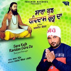 Sara Kujh Ravidas Guru Da-IwYHBiZ0U2A