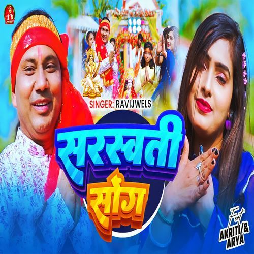 Sarswati Song