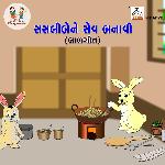 Sasali Bene Sev Banavi