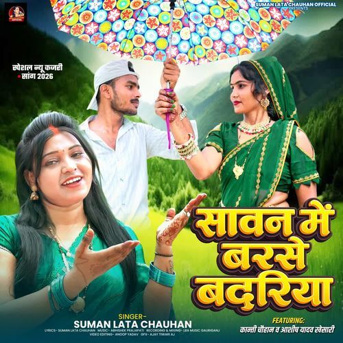 Sawan Me Barase Badariya