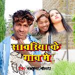 Sawariya Ke Gao Mein