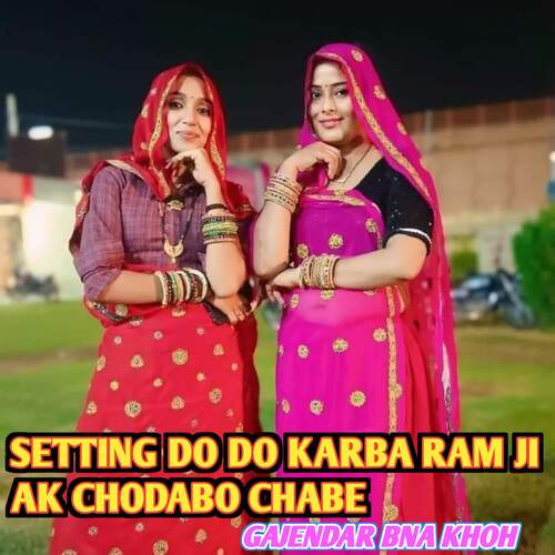 Setting Do Do Karba Ram Ji Ak Chodabo Chabe