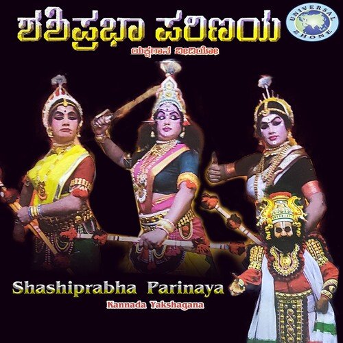 Shashiprabha Parinaya-2 cover art