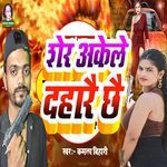 Sher Akele Daharai Chai