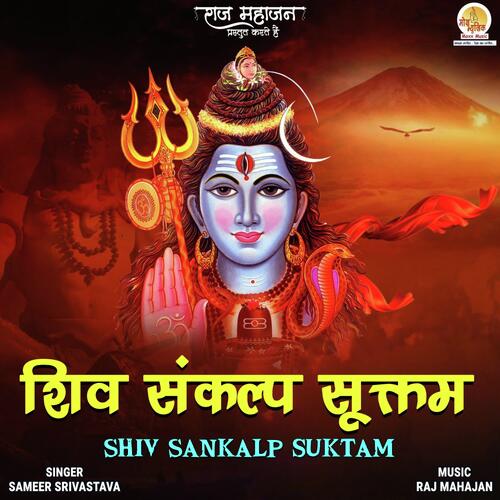 Shiv Sankalp Suktam