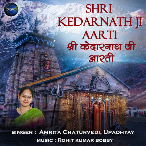 Shri Kedarnath Ji Aarti