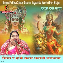 Singha Pe Hoke Sawar Bhawani Jagdamba Bundeli Devi Bhajan-IiY7Bz4IVkQ