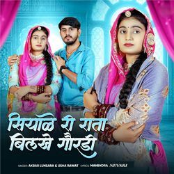 Siyali Ri Rata Bilkhe Goradi