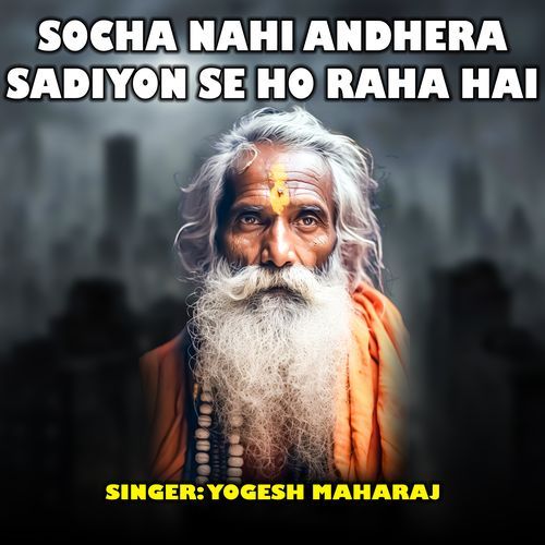 Socha Nahi Andhera Sadiyon Se Ho Raha Hai