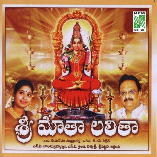 Sri Rajarajeswari - Song Download from Sri Matha Lalitha @ JioSaavn