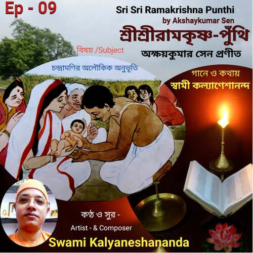 Sri Sri Ramakrishna Punthi (Episode - 09)