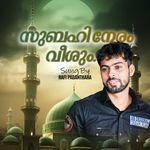 Subhi neram veeshum artwork