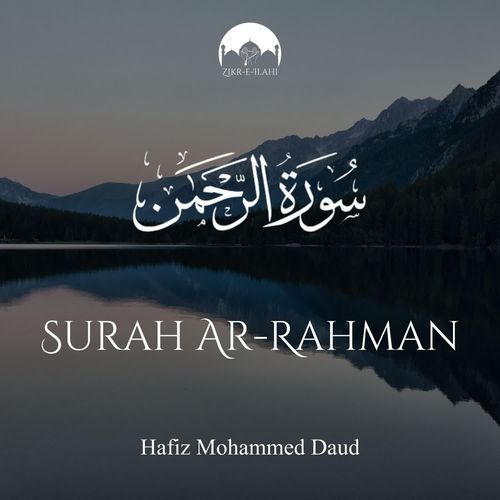 Surah Ar-Rahman