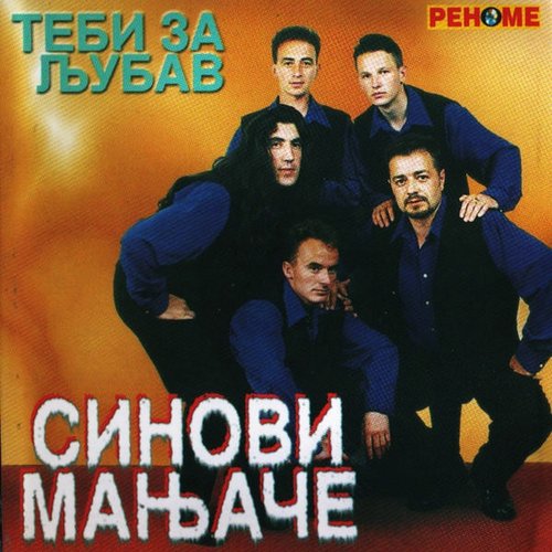Ustaj sine cover art