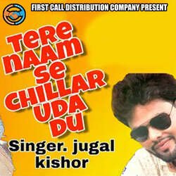 Tere Naam Se Chillar Uda Du-HFEhCS1hTgY