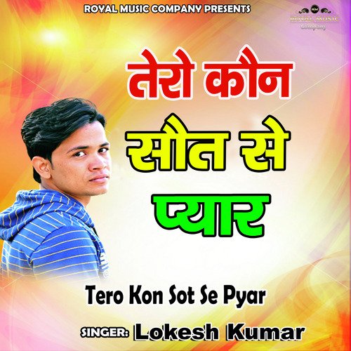 Tero Kon Sot Se Pyar