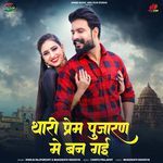 Thari Prem Pujaran Me Ban Gai artwork