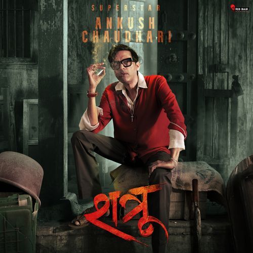 Theme of Shatru
