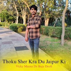 Thoku Sher Kra Du Jaipur Ki