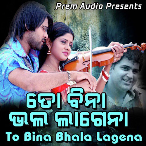 oriya film to bina bhala lagena mp3