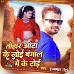 Tohar Aanta Ke Loi Bangaal Me Ke Toi
