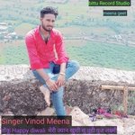 Toku happy diwali meri jan Kushi su tuhi puj l laxmi (MEENA GEET)