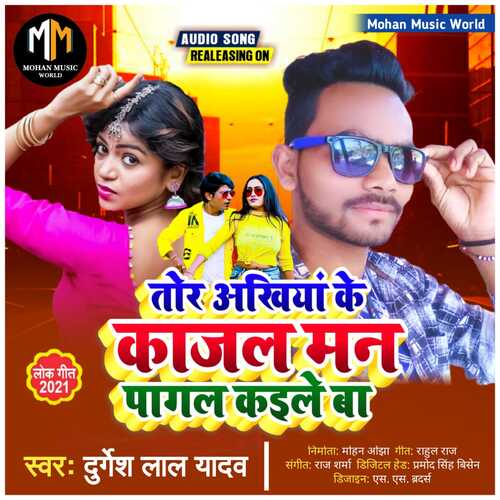 Tor Akhiya Ke Kajal Man Pagal Kaile Ba (Bhojpuri Song)