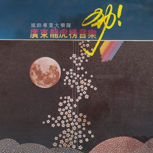 暴风女神