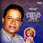 Vaishnav Jan To Tene Kahiye Je Peed Parai Jane Re