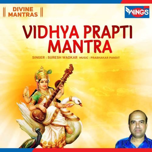 Vidhya Prapti Mantra