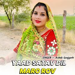 YAAD SATAV DIL MARO ROV-JVkbYBNCXnk