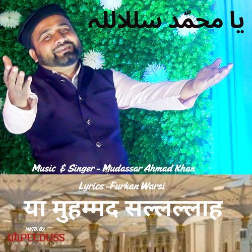 Ya Muhammad Sallallah