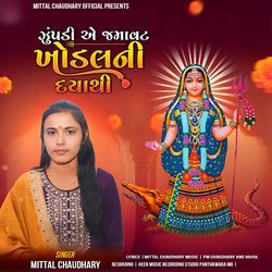 Zupadi Ae Jamavat Khodal Ni Daya Thi