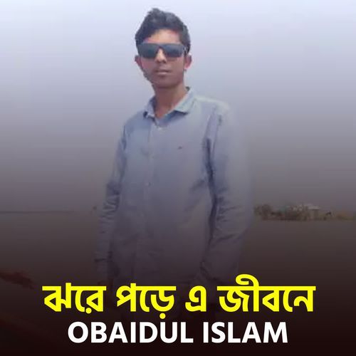 jhore pore e jibon