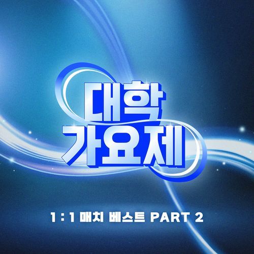 그댄 행복에 살텐데(MR)