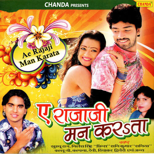 Paanch Saal Mein