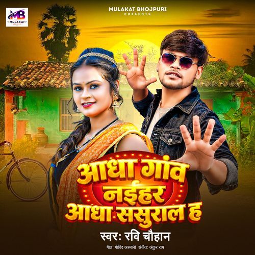 Aadha Gaon Naihar Aadha Sasural Ha