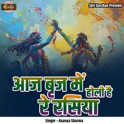 Aaj Braj Me Holi Hai Re Rasiya
